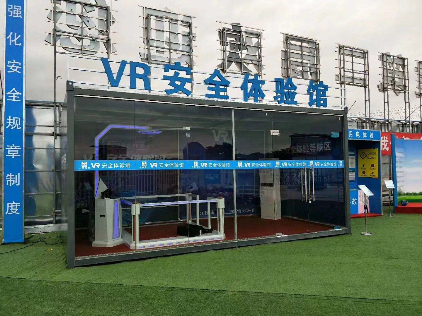 扶余市VR安全体验馆